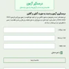 darsadgir.ir darsadgir.ir