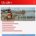 dashi-matsuri.com dashi-matsuri.com