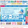 dat.ac.jp dat.ac.jp
