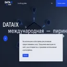 dataix.ru dataix.ru