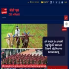 ddnewsgujarati.com