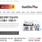 dealsiteplus.co.kr dealsiteplus.co.kr