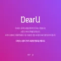 dear-u.co