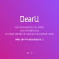 dearu.com