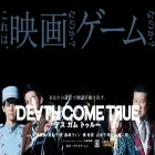 deathcometrue.com deathcometrue.com