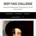 deepfakechallenge.com