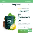 deepgreen.bg deepgreen.bg