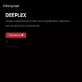 deeplex.cc