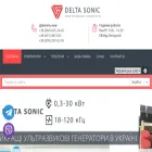 deltasonic.com.ua deltasonic.com.ua