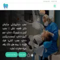 dentistry-clinic.ir