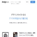 designcast.jp