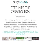 designworkbox.gr