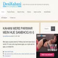 desikahani2.net