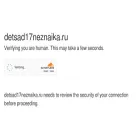 detsad17neznaika.ru