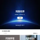 developer.harmonyos.com developer.harmonyos.com