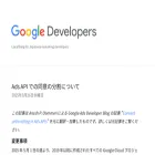 developers-jp.googleblog.com developers-jp.googleblog.com