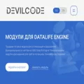 devilcode.ru