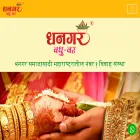 dhangarvadhuvar.com dhangarvadhuvar.com