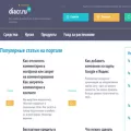 diacr.ru
