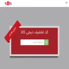 digikalacode.ir digikalacode.ir