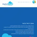digital-cloud.co.il