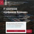 digitaldrilling.ru