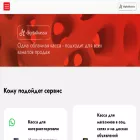 digitalkassa.ru