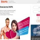 dikpik.fun dikpik.fun