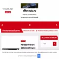 diler-auto.ru