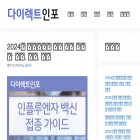 directinfo.kr directinfo.kr
