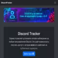 discord-tracker.com