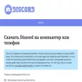 discord.com.ua