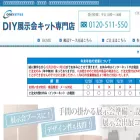 diy-tenjikai.com diy-tenjikai.com
