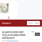 djmixgaana.in djmixgaana.in