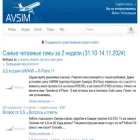 dl.avsim.su