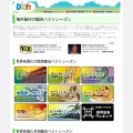 dlift.jp dlift.jp