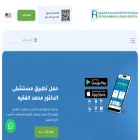 dmf.med.sa