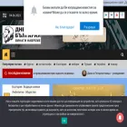 dnesbulgaria.com dnesbulgaria.com