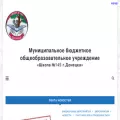 dnrschool-145.ru