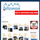 dobrinishte-bg.com