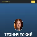 dobryakov.com