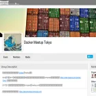 dockerjp.connpass.com