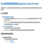 doc.rust-jp.rs doc.rust-jp.rs