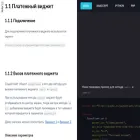docs.paymo.ru docs.paymo.ru