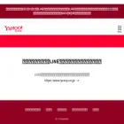 docs.yahoo.co.jp