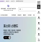 domepartner.co.kr