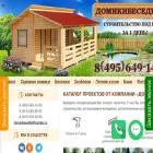domikibesedki.ru domikibesedki.ru