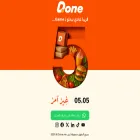 done.ma done.ma