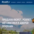 doorhan-kupit.ru