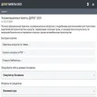 dopog-exam.ru dopog-exam.ru